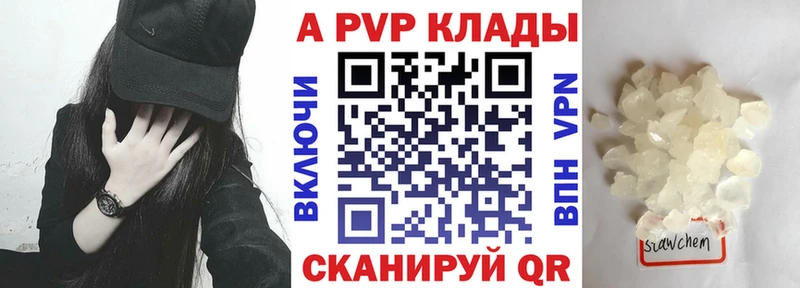 Alpha-PVP кристаллы Кондопога