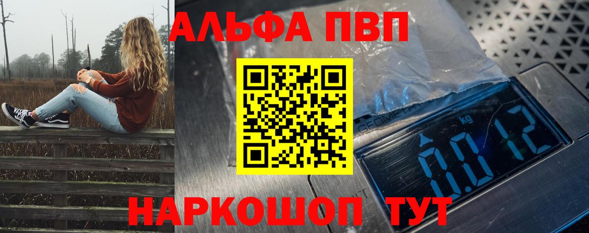 Альфа ПВП СК  Alfa_PVP Crystall  Кондопога  Вход с VPN  APVP VHQ 