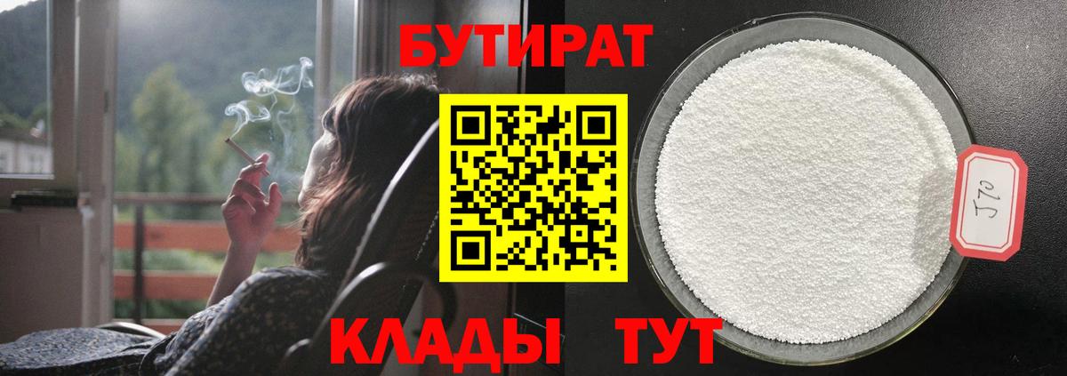 Кондопога  БУТИРАТ буратино  Вход с VPN 
