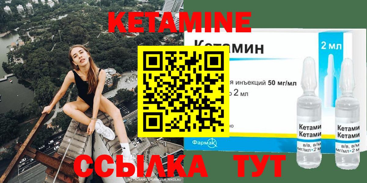 Кетамин VHQ Кондопога