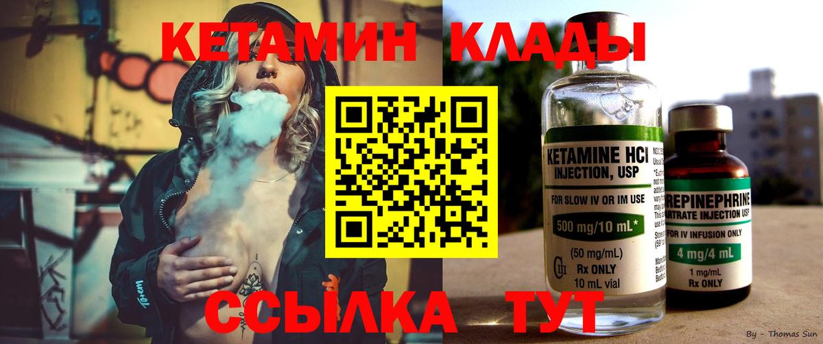 Кондопога  КЕТАМИН ketamine  Вход с VPN 