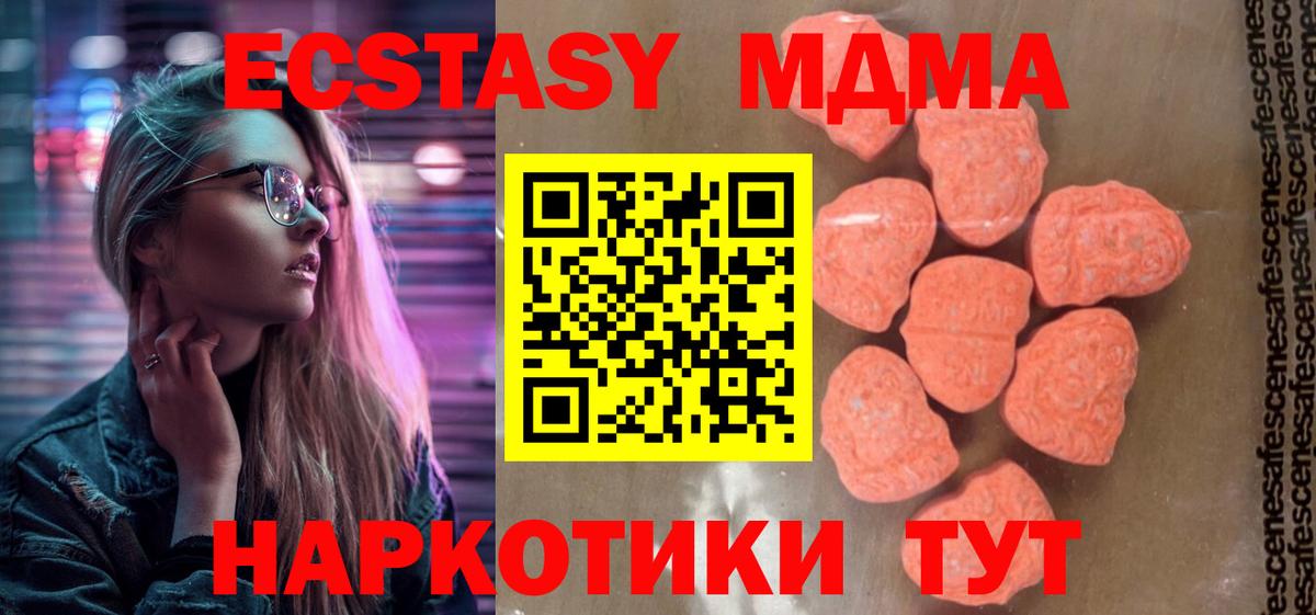 MDMA VHQ  Вход с VPN  Кондопога  MDMA Molly 