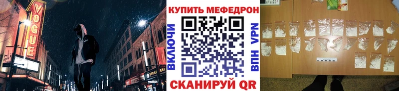 купить цена Кондопога Меф мука
