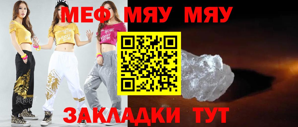 Меф мяу мяу мука Кондопога