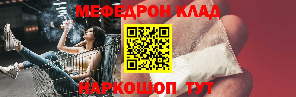 Мефедрон  МЕФ VHQ  Кондопога  Вход с VPN  МЯУ-МЯУ 4 MMC 