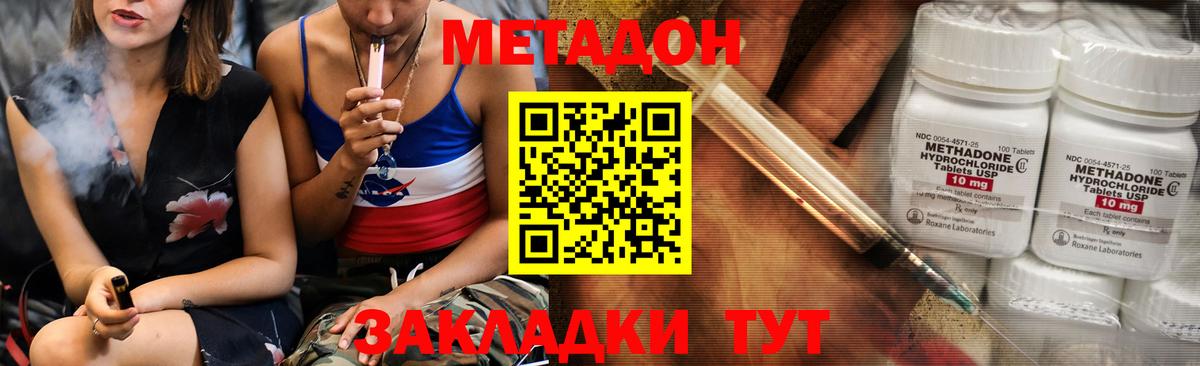 МЕТАДОН мёд  Метадон мёд  Кондопога  Вход с VPN 