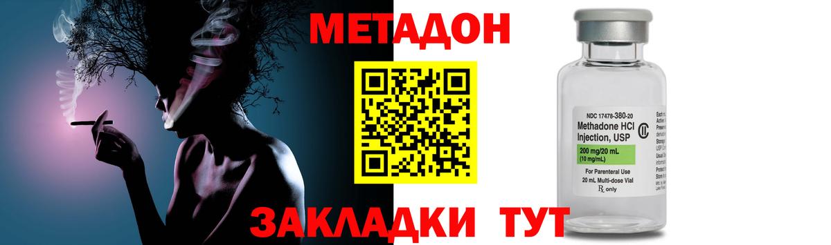 Метадон белоснежный Кондопога