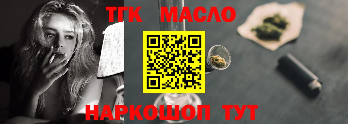 Дистиллят ТГК жижа  Вход с VPN  Кондопога  Дистиллят ТГК концентрат 