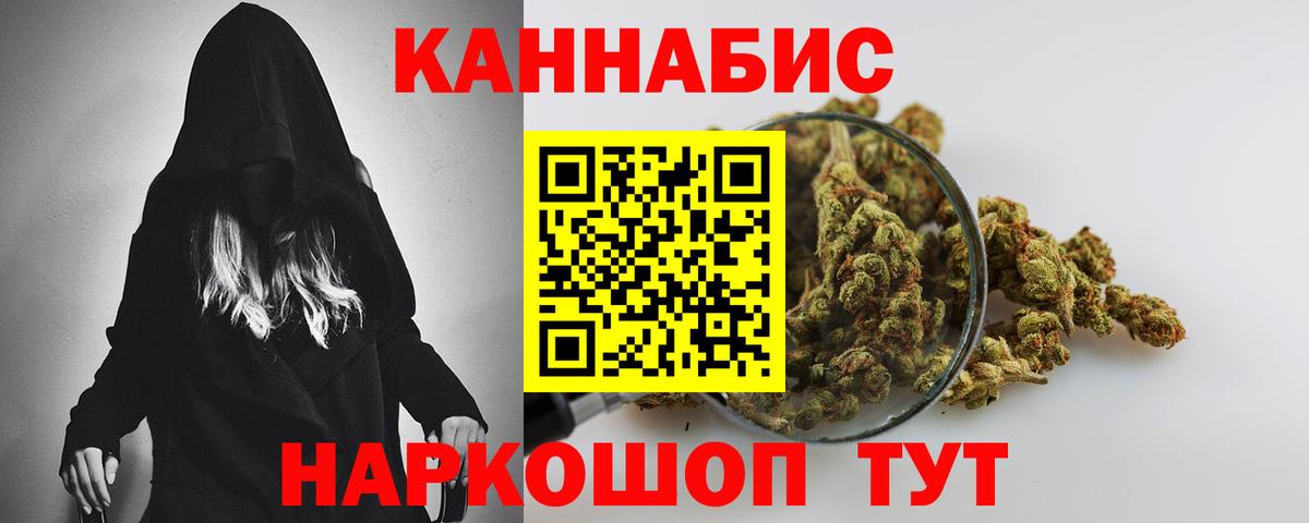 МАРИХУАНА семена Кондопога